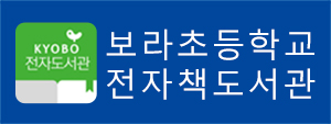 경기 보라초 배너 (1).jpg